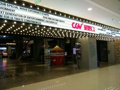 -CGV影城(黄河道ScreenX店)