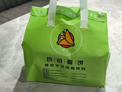 -合合春饼(潘家园店)