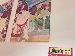 -鱼意寿司(钟村分店)