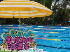 -国信南山温泉