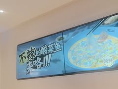 -太二酸菜鱼(福州泰禾店)