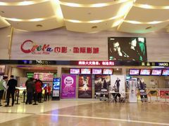 android_upload_pic-中影国际影城(建军路金鹰购物中心店)