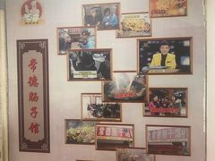 -张氏父子常德肠子馆(红星总店)