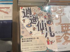 -茑屋书店(天目里店)
