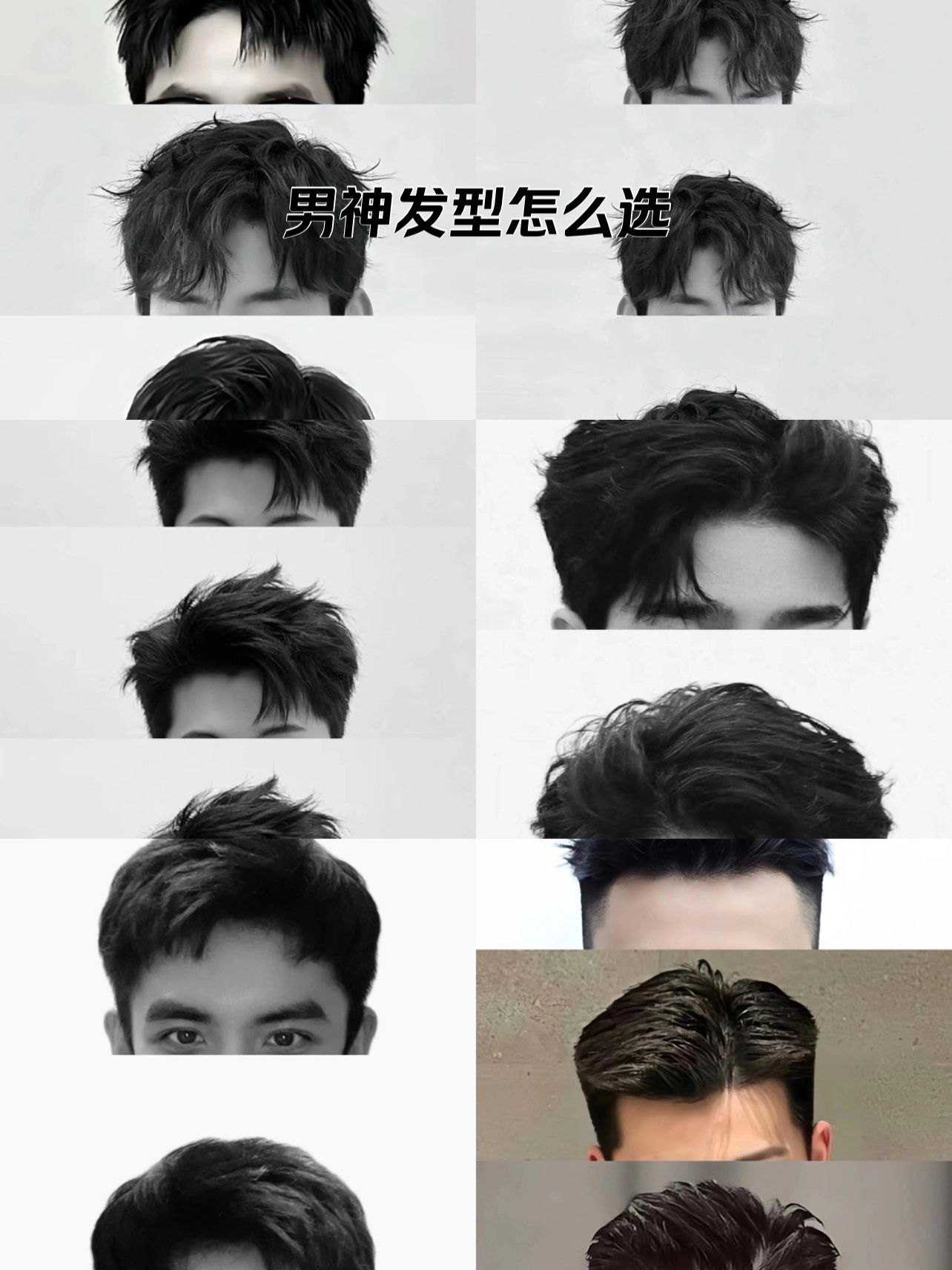 男生最好打理发型推荐适合方型脸