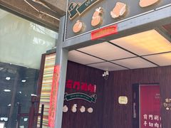 -前门·鲜肉火锅(长风店)