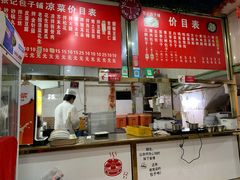 -津味张记包子铺(南开二马路店)