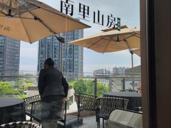 -南里山房·新淮扬菜(徐汇万科店)
