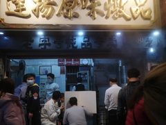 门面-達揚原味燉品(文明路店)