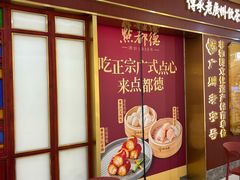 -点都德(龙之梦店)