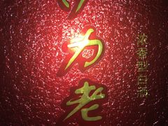 -疆文化新疆欢乐餐厅(金牛万达店)