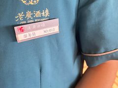 -老广酒楼(樱花店)