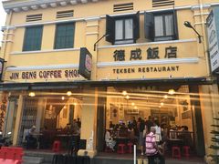 -德成饭店
