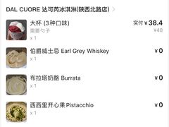 -Dal Cuore 达可芮冰淇淋(陕西北路店)