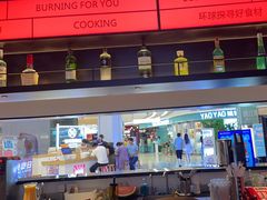 -盛焰铁板烧(王府井店)