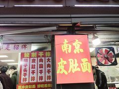 -双冰面馆(茶南店)