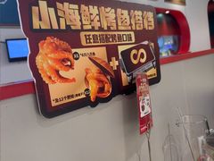 -鱼酷活鱼烤鱼(新世界城店)