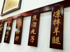 -大碗居老北京炸酱面(蛇口店)