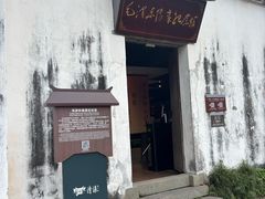 -清漾毛氏文化村