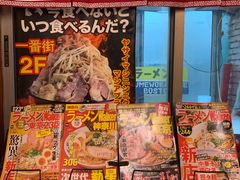 -拉面莊夢語＆中华料理八椿