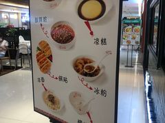 -状元水饺(成都SM广场店)