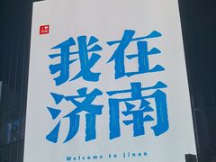 -卫巷菜馆(芙蓉总店)