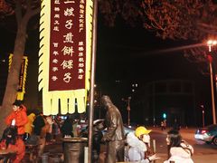 -清真·二嫂子煎饼果子(鼓楼旗舰形象店)