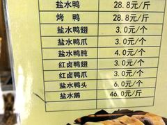 -戚顺兴盐水鸭(新街口明瓦廊店)