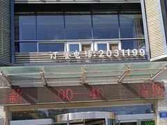 -国强手抓(西夏区店)