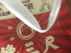 -馋三尺蟹粉小笼(人民广场店)