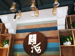 -问海文创园