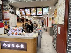 -冰神糖水铺(国贸中心店)