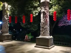 -峙山公园