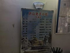 -老王小吃(大林沟路店)