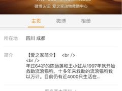 -成都爱之家动物救助中心