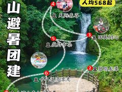-莫干山风景区