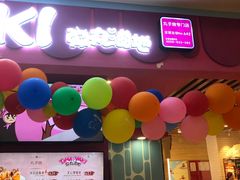 门面-弹丸滋地(天津天河城购物中心店)