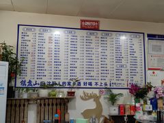 菜单-北洋大众回民饭店(民族北街店)