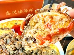 -鑫悦楼煎蟹·16年海鲜大排档