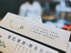 -赵记素斋·绿豆馅饼(钟楼小区店)