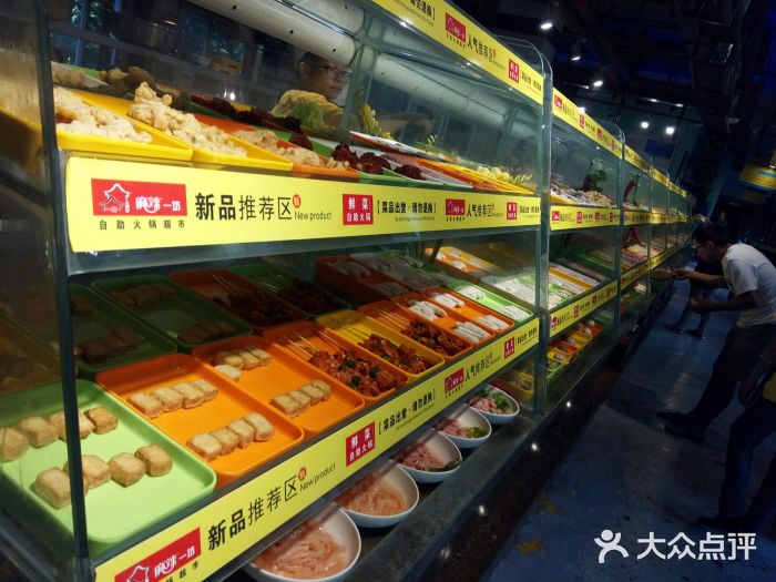 麻辣一坊自助火锅(长兴店)图片