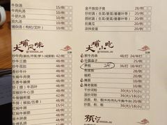 菜单-营记牛肉火锅·大埔客家菜(上梅林店)