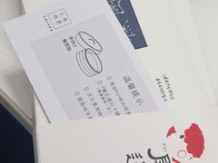 -阮大兴糕团(日月光中心店)