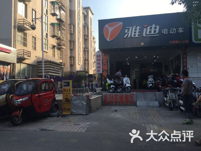 雅迪电动车(兴贤路专卖店)图片 第31张