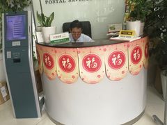 -中国邮政储蓄银行(静安区支行)