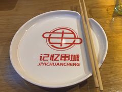 -记忆串城·东北烧烤·小龙虾·大型团建(南油店)