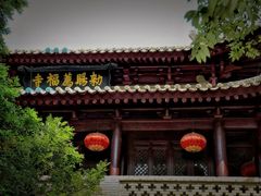 -大慈恩寺(大雁塔)