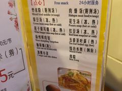 -世新养生馆(福马路店)