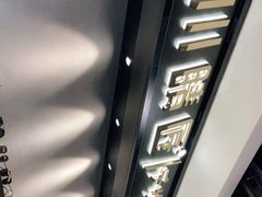 -日本手作眼镜·久川睛匠(新中关购物中心店)