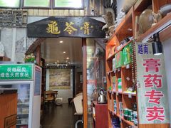 门面-梧州双钱龟苓膏(老街店)